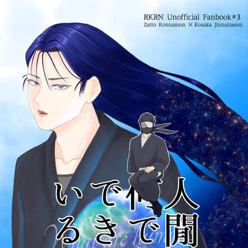 【雑高】　5/6　超忍Fes.2026　新刊サンプル