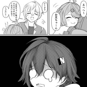 お兄ちゃん呼び