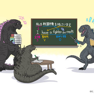 ニューヨーク進出に向けて英語を勉強するゴジラ