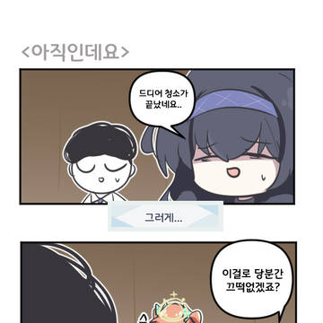 아직인데요