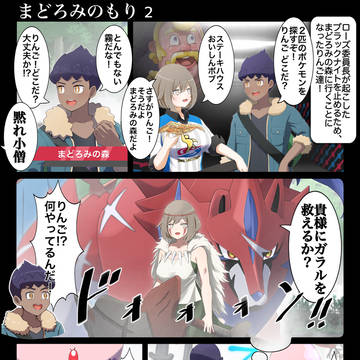 りんごのシールドレポート⑪