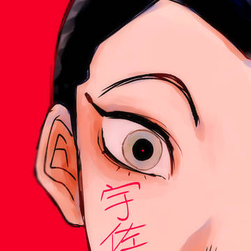金2