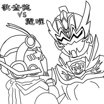 歌查德vs霆曜