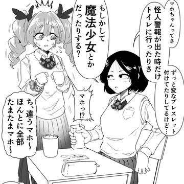 鈍感系女子高生