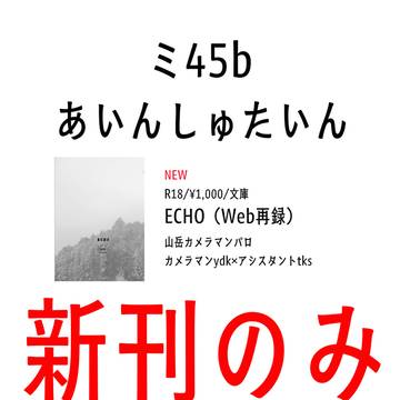 【5/6スパコミ】おしながき
