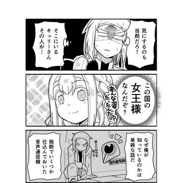 私の魔法の先生は魔法が使えない（続）その62