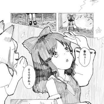 夢符「どいつもこいつも」