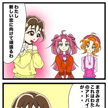 名探偵プリキュア4コマ漫画劇場"12話の後日談"