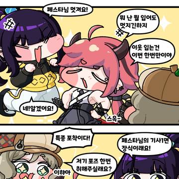 페스타와 아르코 (만화)
