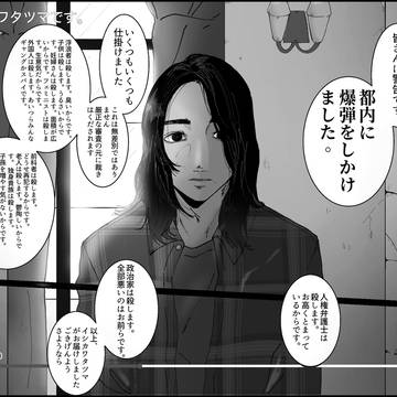 イシカワタツマです。