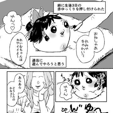 習作そのに　かわいいれみゅちゃん