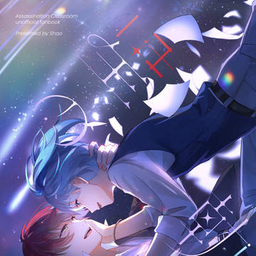 【予約】web再録本「星の軌跡」お知らせ