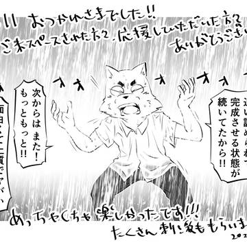 【関西けもケット11】ありがとうございました！