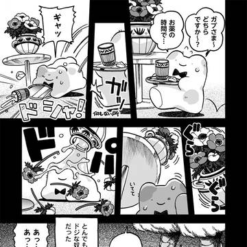なでるだけのお仕事です!第24なで 先読み公開されました