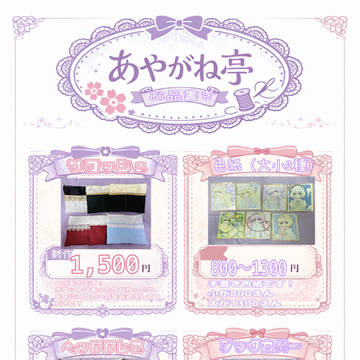 例大祭23頒布予定お品書き