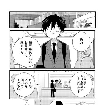 君はただ、ひとり【第54話】