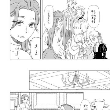 かいぶつのおはなし その4