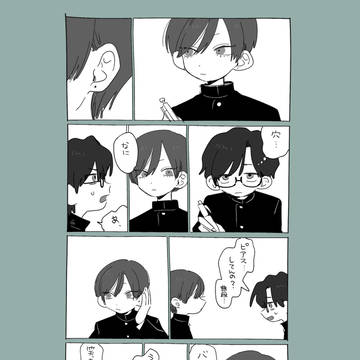 えなよな⑤