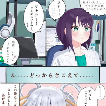 ヤチヨボディの完成♪🐙