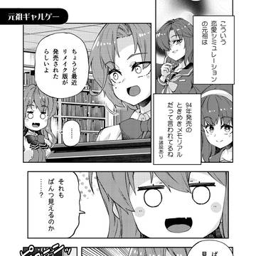長波サマはお年頃!!(その4)