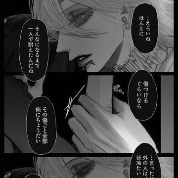 優しさの後で
