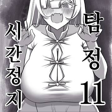 시간정지 탐정 11화