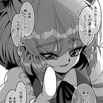 【東方】純文学チルノ