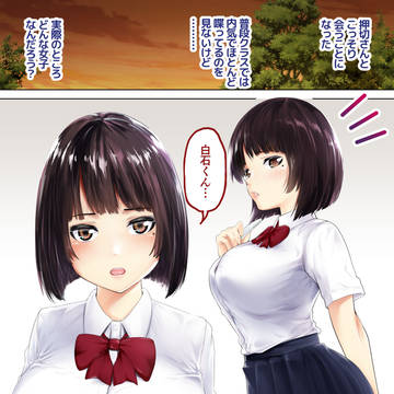 頼まれて処女を抱くことになった