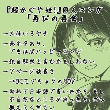 超かぐや姫:再びの再会