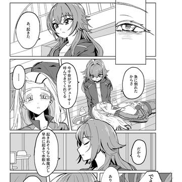 てまひろの問いかけっこ