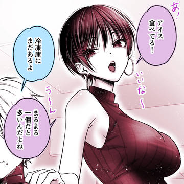 僕を狂わすカッコイイお姉さんと板チョコアイス