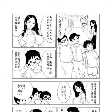 秘密の学校見学