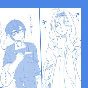 リド監まんが『塗り薬』①