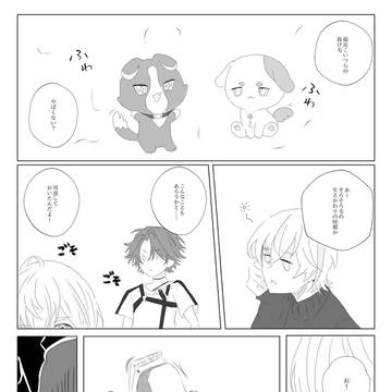 換毛期