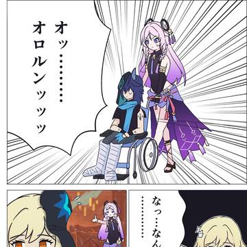 オッ………オロルンッッッ