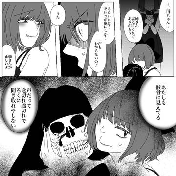 第16話