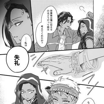 カリジャミとミナジさん