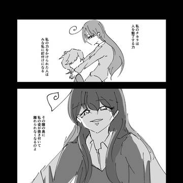 EP.02【欲望の種は芽吹く】