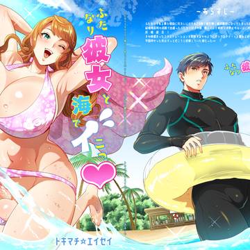 ふたけっと36新刊