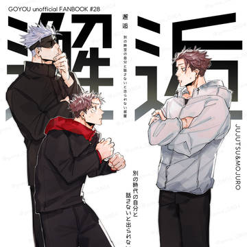 五悠 新刊サンプル