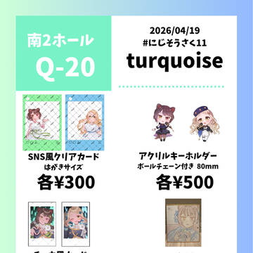 にじそ通販のお知らせ