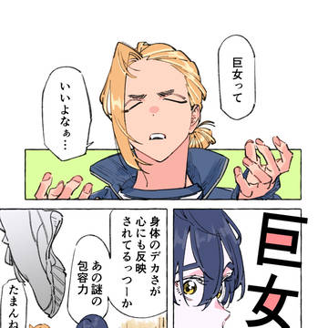 【第5話】特別だという事だけはわかる。