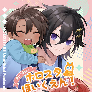 ホロクル11th新刊サンプル