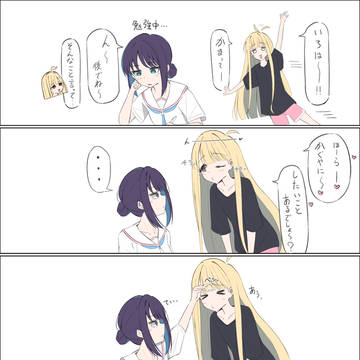 キス待ち姫