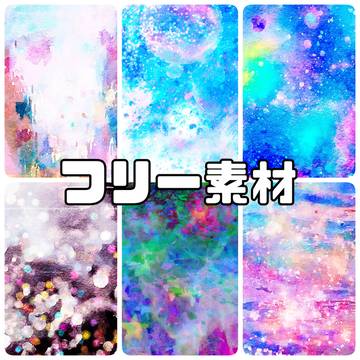 【アンケート】フリー素材