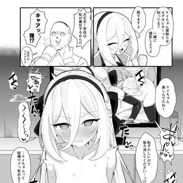 ケイちゃんとNTRせごっこのビデオ撮影する純愛えっち短編♡