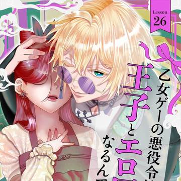 【26話配信】