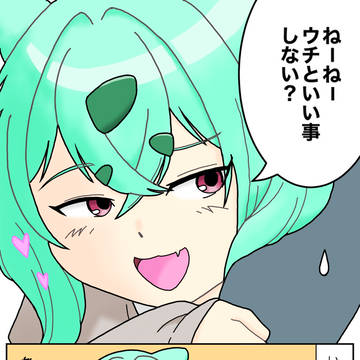 ギャルフシギダネ