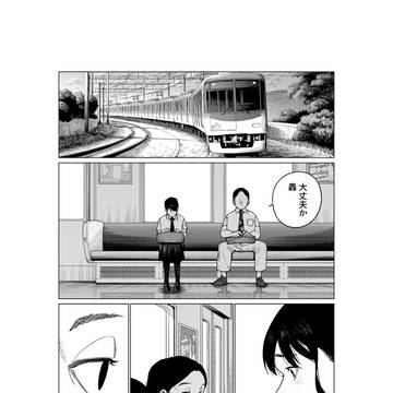 すみ香る君へ　87話