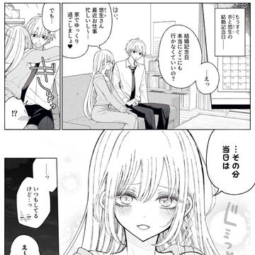 結婚記念日の話まとめ